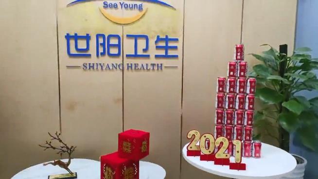 【企业动态】“斗志昂扬，决战2021”世阳卫生召开2021誓师大会